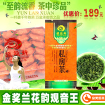 Yunlanxuan Gold Award Tea King Super Sheng Miaoxiang Anxi Tieguanyin King T988 Xinanxi Tieguanyin Oolong Tea