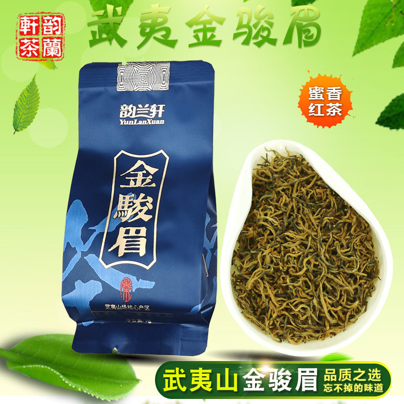 (Buy 1 pack get 1 pack) Wuyi Mountain Treasures Honey Fragrant Golden Junmei 5g New Black Tea Zhengshan Souchong Oolong Tea