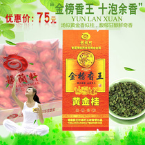 Yun Lanxuan Super Grade Golden Bang Xiang Wang Anxi Golden Gui Tea H750 through Tianxiang Anxi Luxiang Yellow Dan Tea