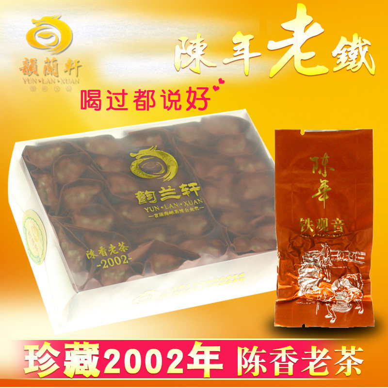 2002 Authentic collection of old Tea Anxi Tieguanyin King Premium Old Tea Tieguanyin Black Oolong Tea Leaves