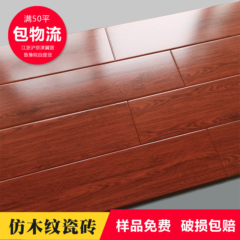 Antique tile tile wood tile floor tile simulation wood tile floor tile bedroom 800 150