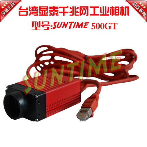 Xiantai 5 million pixel Gigabit network industrial camera GIGE industrial camera Industrial inspection camera