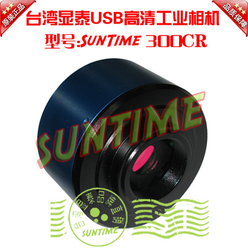 Explicit 300CR 3 million Gold phase Bio-microscope Trivision Microscope Special Industrial Camera