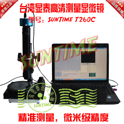 Taiwan's HD 5 MP measurement microscope measurement microscope
