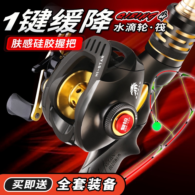 Hasda water drop wheel raft Rod double slightly soft tail micro lead stem special price carbon fishing rod raft fishing rod set