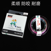  Shangdao raft fishing line main line pe line 8 series raft fishing special ten meters and one color 100 meters Dali horse fishing line