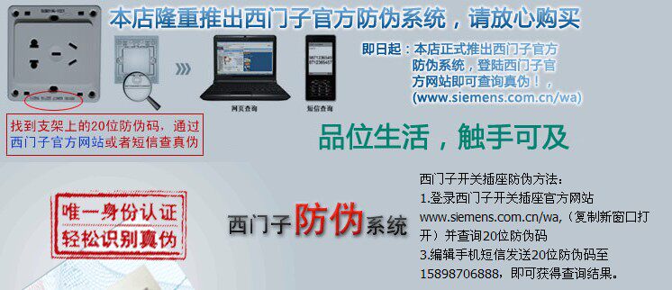 Розетка TV+телефон 西门子开关 插座 双防伪 远景雅白电视电话插座/开关面板插座 Siemens