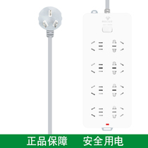 Bulls GN-217 socket overload protection 8 plug-in wiring board multi-position towing board 3 meters 5 meters