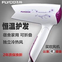 Feike 6257 hair dryer barrel foldable hot and cold air dryer Student dormitory bedroom household 1200W