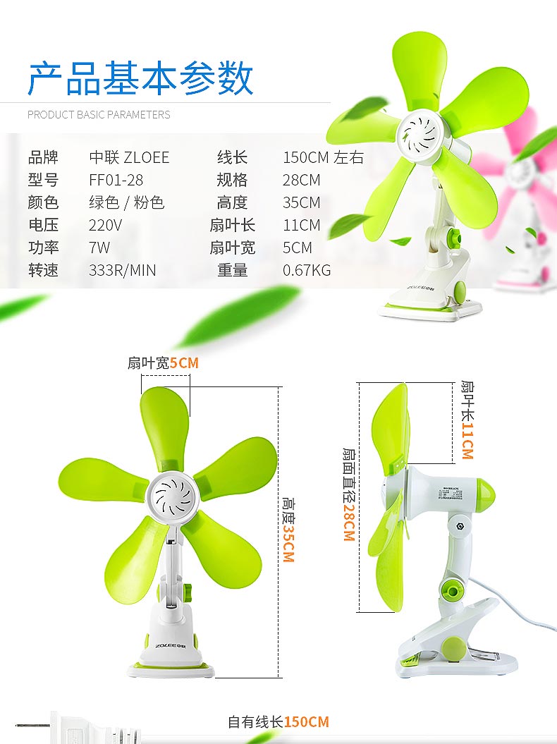 联 夹 扇 FF01-28silicon Quạt lá 5 cánh mềm và an toàn câm dày - Quạt điện quạt hơi nước rapido