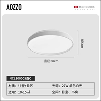 38 см белый [10-15㎡] 27 Вт монохромный захват белого света [популярный выбор]