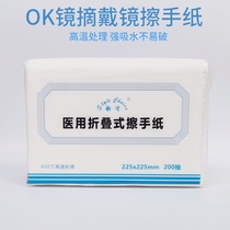 Orthokeratology lens paper towel invisible myopia OK lens RGP wearable lens clean absorbent tissue without crumbs