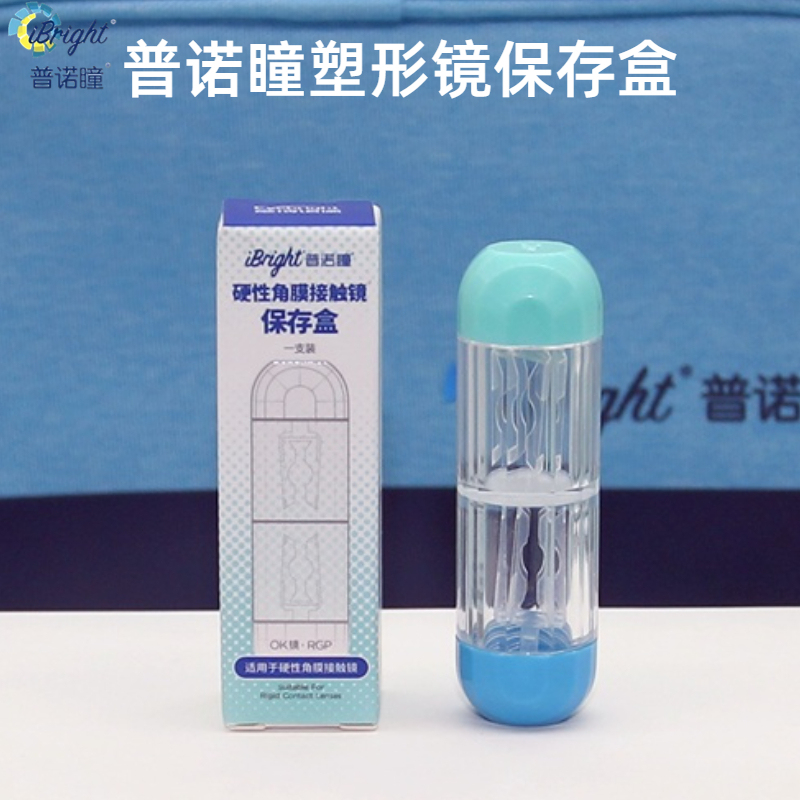 Punotong Hard Contact Lens Portable Storage Box Ok Lens Rgp Hard Lens Special Lens Case Portable Double Bottle