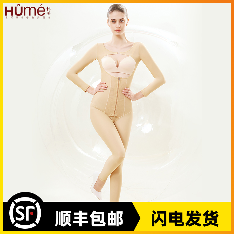 Pregnant with a new second phase of liposuction and postpartum close-back clothes with a lower belly and a belly bondage jacket.