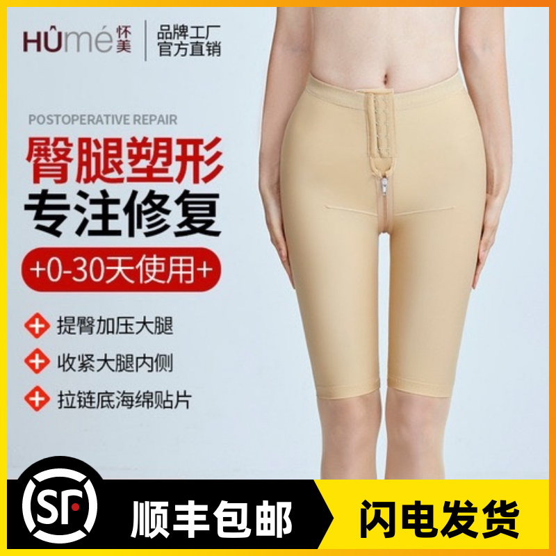 Pregnant Beauty Instalment Lean Thighs Ring Suction Liposuction Shaping Pants Postoperative Bouquet Close-up Buttocks Mom Hip Beauty Body Shapey Pants