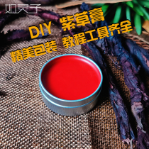 Such as hearty baby gromwell oil lithospermum cream DIY making hip cream flooded neck