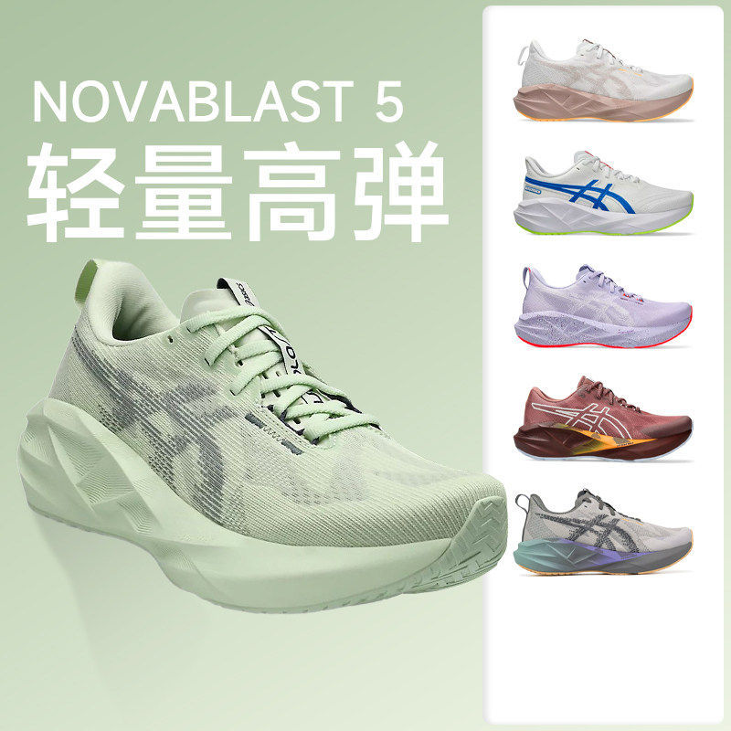 Asics Novablast 5 Women's Cushioning Running Shoes, Wear-Resistant, Breathable Sports Shoes, Marathon Running Shoes