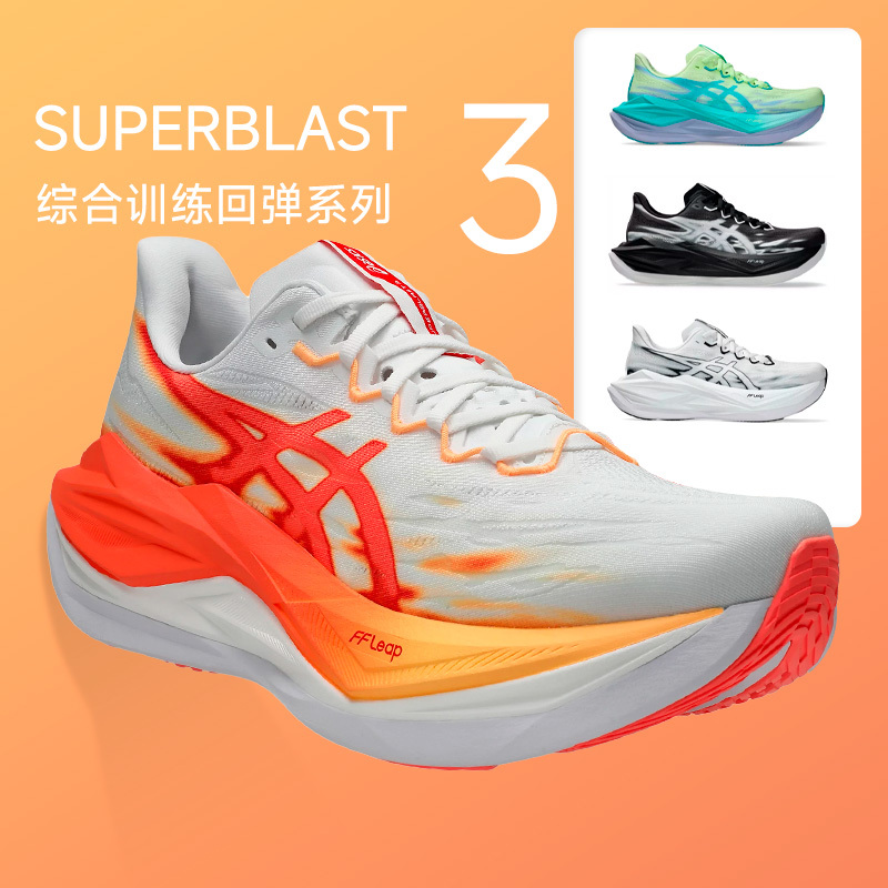 Asics Superblast 3 Men's and Women's Marathon Running Shoes Hyrox Training Shoes Cushioning Running Shoes