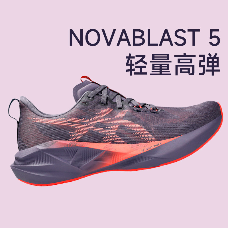 【618】Asics Novablast 5 Men's and Women's Cushioning Running Shoes, Wear-Resistant and Breathable Sports Running Shoes