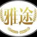 雅途食品添加剂