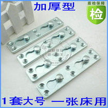 Thickened bed connectors invisible bed hinges bed accessories bed inserts bed corner codes bed hangers upper and lower hole bed hinges