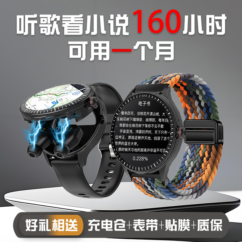 Multifunctional 16g Memory Navigation, Listening to Music, Recording, Reading Novels, Tws Bluetooth Headset, Flip-Top Smart Watch, Two-In-One