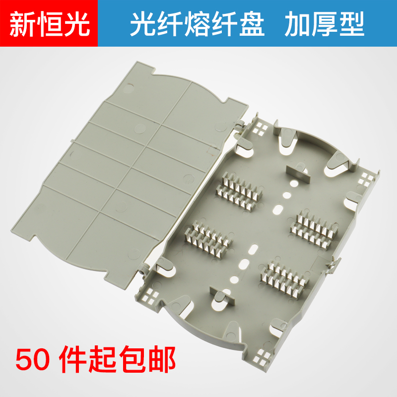 Optical fiber fusion fiber disc 12 24 core melting fiber disc optical cable terminal continuous box tail fiber optical fiber fusion tray wiring tray