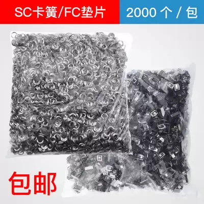 FC metal gasket Small D Fiber optic adapter Coupler ST flange head SC type coupler Metal retainer