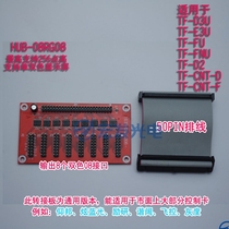 Gray blue flight control card Universal Hub board T256-08 matching indoor monochrome adapter board