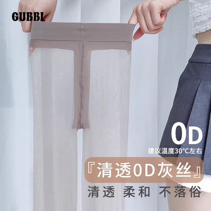 Japanese Gubbl Gray Pantyhose 0D Ultra-Thin Summer High-Transparency Gray Tights Seamless T-Crotch Transparent Toe