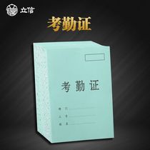 20-pack attendance card small attendance card attendance card work record book multi-function attendance sheet