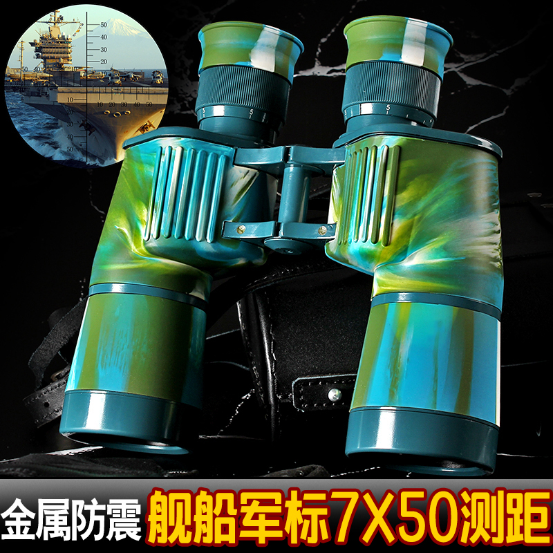 3304 Factory camouflage ship with binocular HJG 7X50 telescope Navy Blue Camouflage Belt coordinate ranging