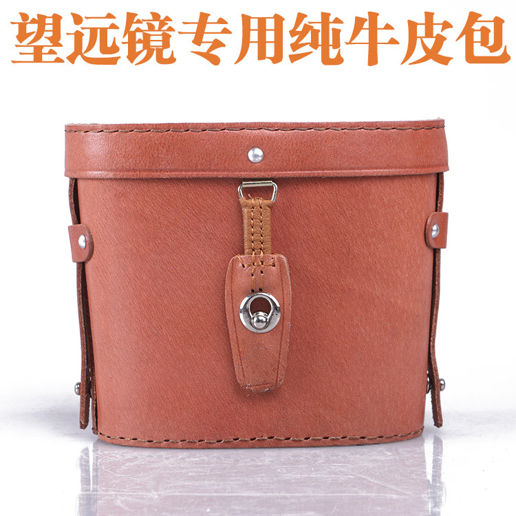 Yun Guang Type 62 Telescope Bovine Leather Bag 8x30 Factory Parts Special Bovine Leather Box Bag Leather Glass Bag
