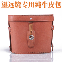Yunguang 62 telescope cowhide bag 8X30 original accessories special cowhide box bag genuine leather mirror bag