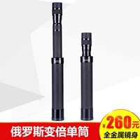 Giá đặc biệt! Cổ điển ZT8-24X40 tầm nhìn ban đêm mức độ thấp HD zoom công suất cao chính hãng Nga một mắt - Kính viễn vọng / Kính / Kính ngoài trời ống nhòm binoculars