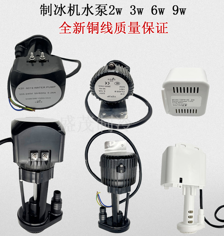 Ice Machine Flake Ice Tray Crescent Ice Dedicated Circulation Water Pump Motor Pump Ice Machine Water Pump