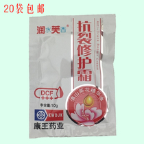  White bag anti-crack repair cream Dianhong Run Fu Run Shui Fu Xiang Anti-crack skin care cream Anti-crack repair cream Dianhong Emollient Skin Care Cream Dianhong Emollient Skin Care Cream Dianhong Emollient Skin Care Cream Dianhong
