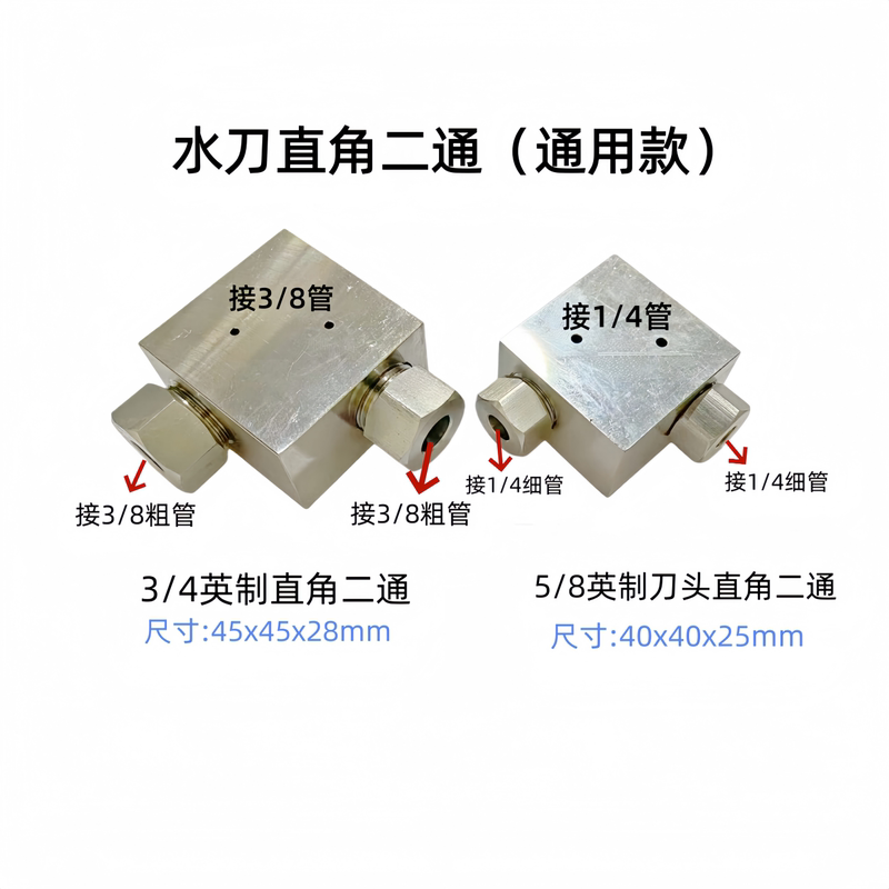 Water Jet Accessories Right-Angle Two-Way Reducer Two-Way Three-Way 1/4 Pipe Adapter to 3/8 Yongda Yuanli Rui Chi Aotu Fu Water Jet Accessories Right-Angle Two-Way Reducer Two-Way Three-Way 1/4 Pipe Adapter to 3/8 Yongda Yuanli Rui Chi Aotu Fu
