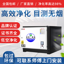 Low-altitude oil fume purifier restaurant all-in-one kitchen 10000 air volume deodorization smokeless commercial catering environmental protection