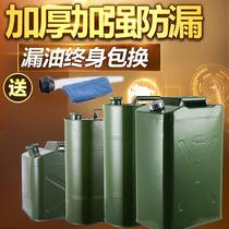 Thickened gasoline barrel diesel pot tin barrel Motorcycle portable 30 liters 20 liters 10 liters 5L fuel tank car standby