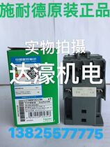  Schneider LC1N0910Q5N M5N F5N CC5N B5N E5N