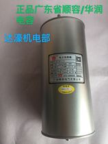  Guangdong Province Shunrong Huarun RHBF 0 45-15-3-H 450V RHBF 0 45-30-3-H 450V