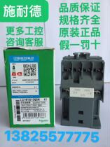  Schneider contactor LC1N1810M5N F5N Q5N C5N B5N E5N