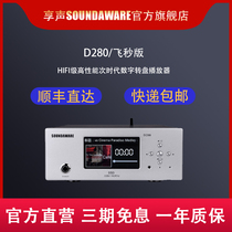 SOUNDAWARE sound D280HIFI lossless music DSD digital disc player Bluetooth USB