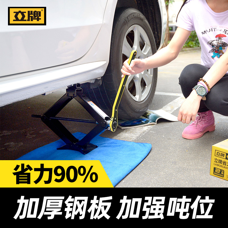 Li card jack car with thick scissor type labor-saving SUV off-road car jack car jack