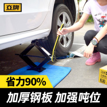 Pickened scissor labor-saving SUV off-road car jack for car jacks