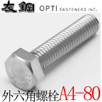 A4-80 M8M10M12 316 Stainless Steel Hexagon Screws Hexagon Bolts DIN933 ISO4017