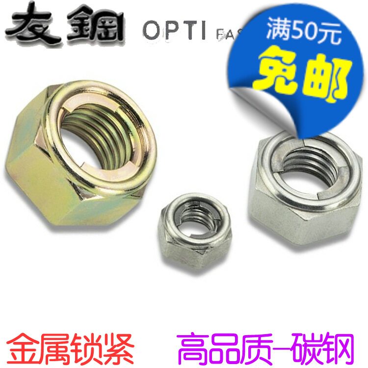 M3-M42 high-quality galvanized all-metal self-lock nut steel sheet locking screw cap anti-high temperature resistant