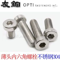 DIN7984 304 stainless steel thin head inner hexagonal screw dwarf head socket head screw M3 M4 M5