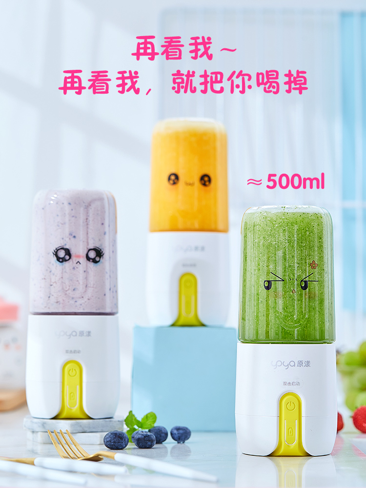 máy xay đa năng mini Máy ép trái cây rung cùng một đoạn nhỏ điện cầm tay mini sinh viên ký túc xá nữ lưới đỏ chiên nước ép trái cây cốc - Máy ép trái cây máy xay sinh tố philip